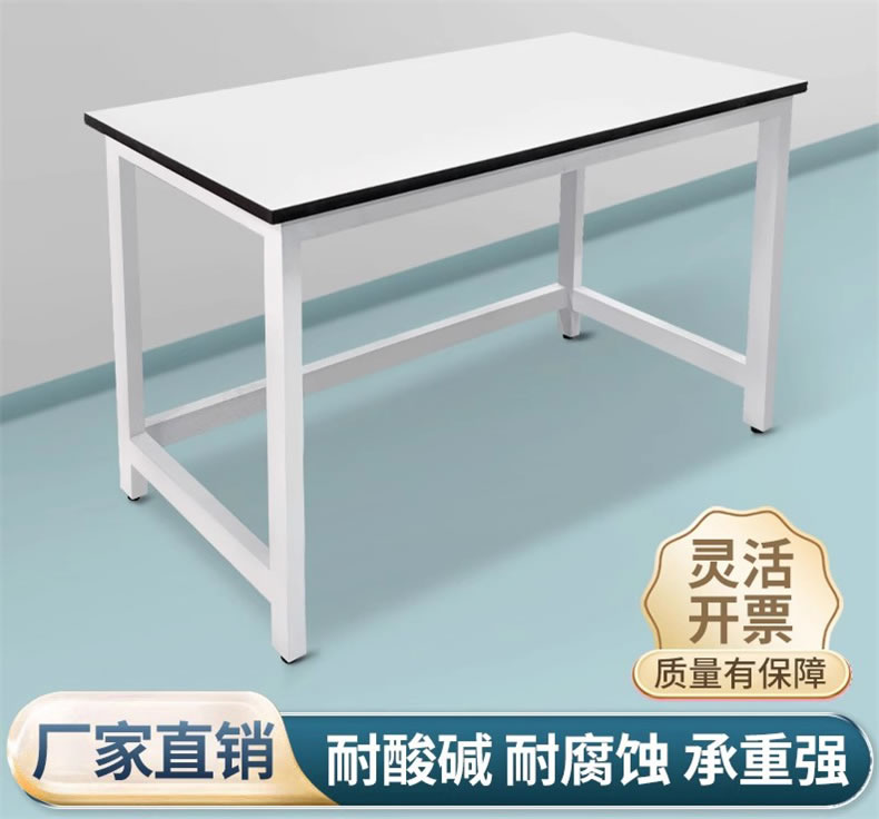 实验室简易工作台�? (14).jpg