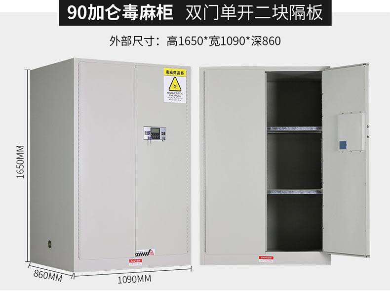 实验室全钢毒品柜 (5).jpg 实验室全钢毒品柜 (5).jpg