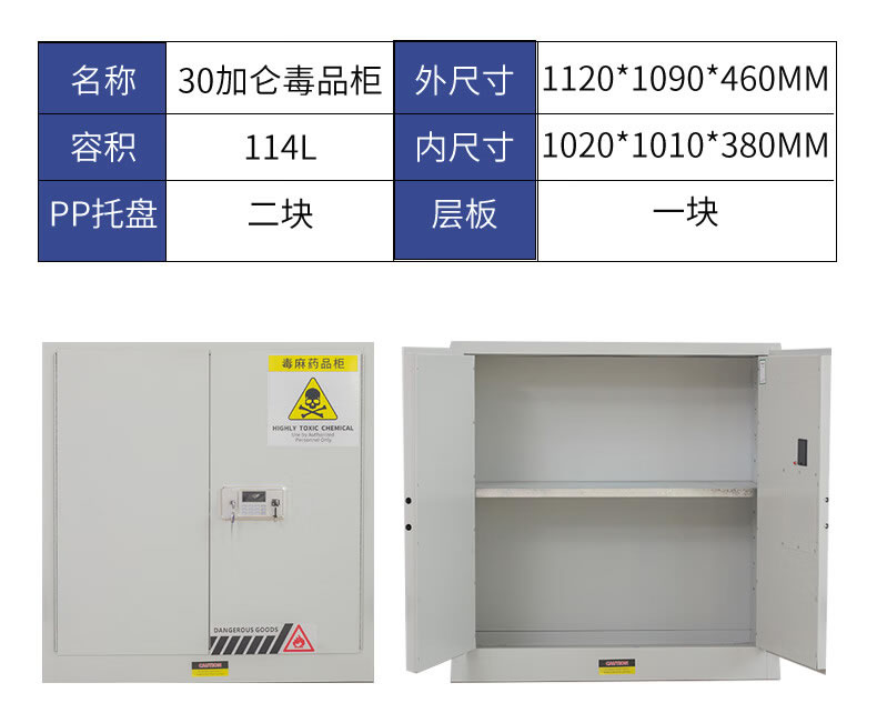 实验室全钢毒品柜 (1).jpg 实验室全钢毒品柜 (1).jpg
