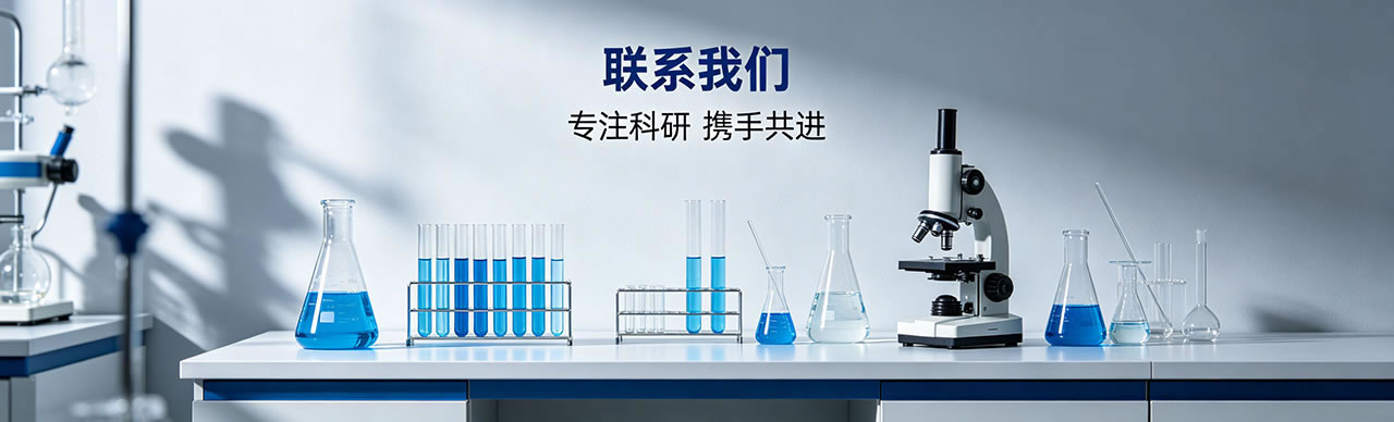 联系我们